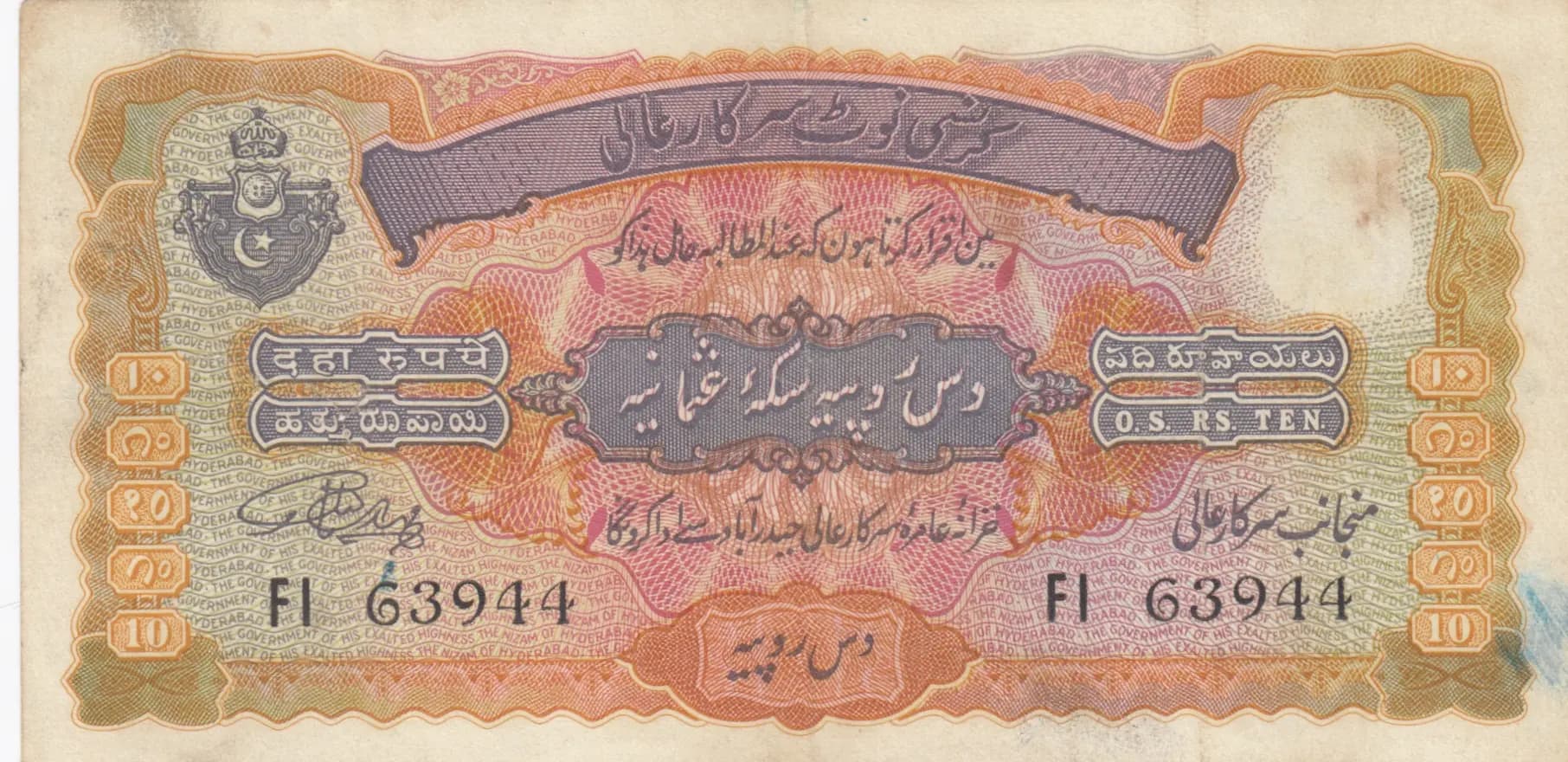 10 rupees 1939 from India, Hyderabad, P-S274b