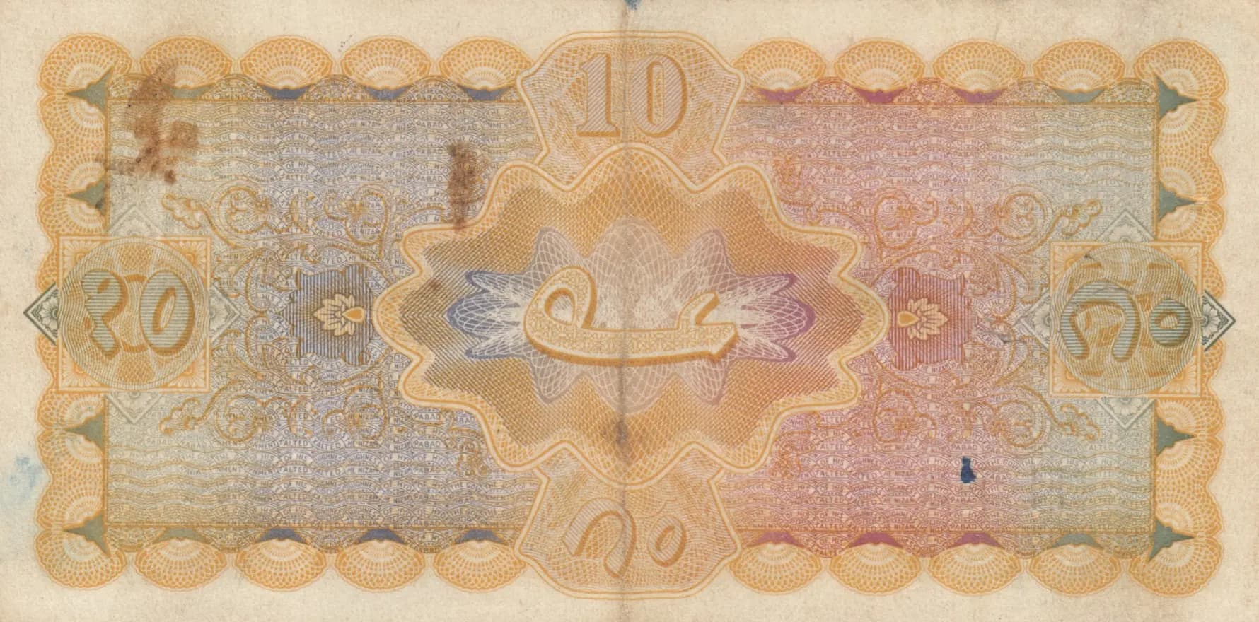 10 rupees 1939 from India, Hyderabad, P-S274b (1939) — image 2