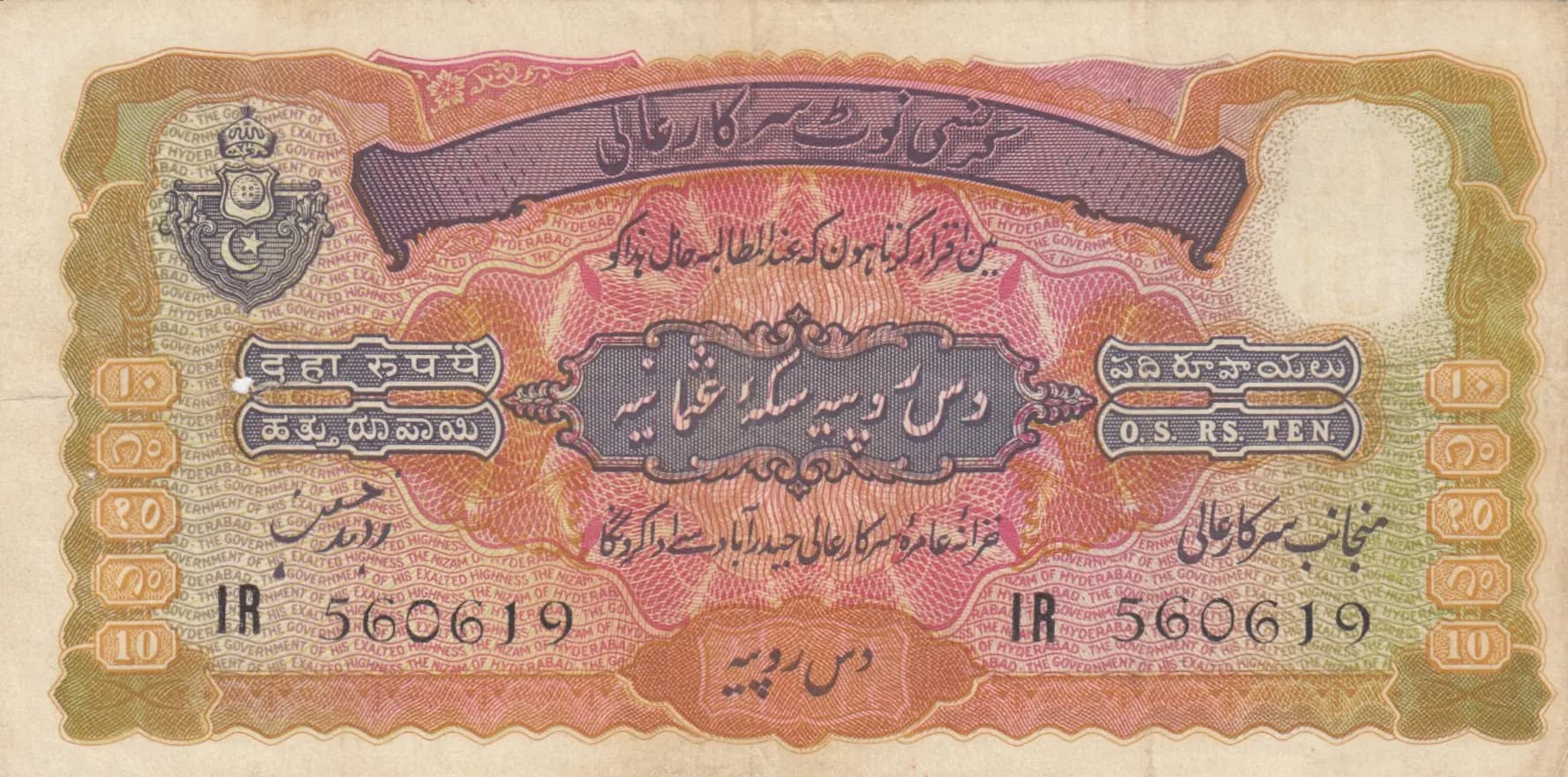 10 rupees 1945-46 from India, Hyderabad, P-S274d