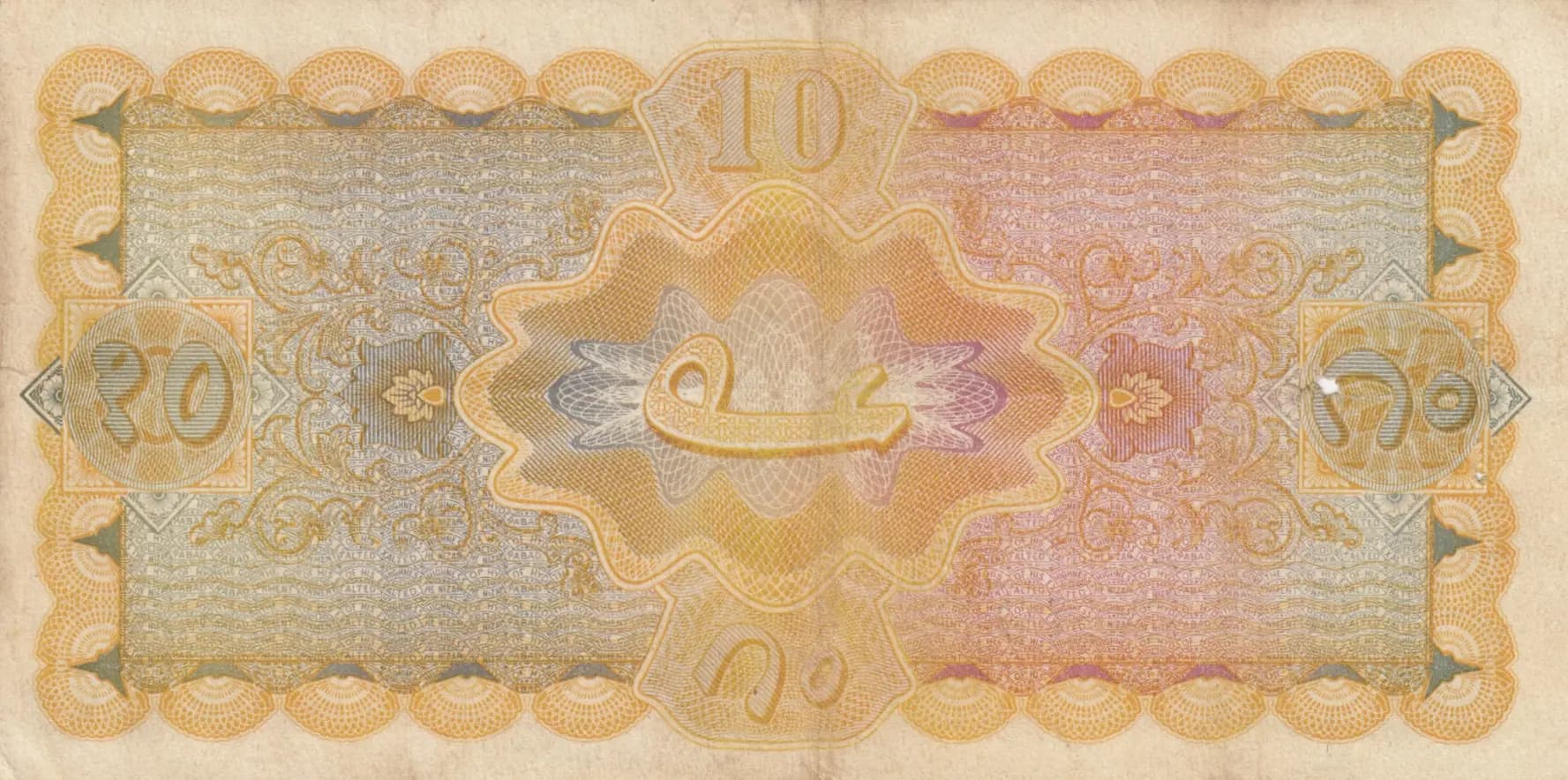 10 rupees 1945-46 from India, Hyderabad, P-S274d (1945) — image 2