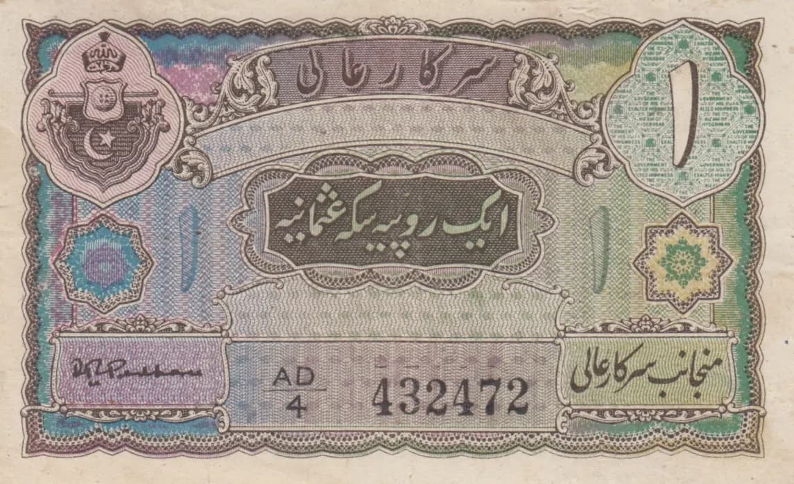 1 rupee 1948-49 from India, Hyderabad, P-S272e (1948) — image 1
