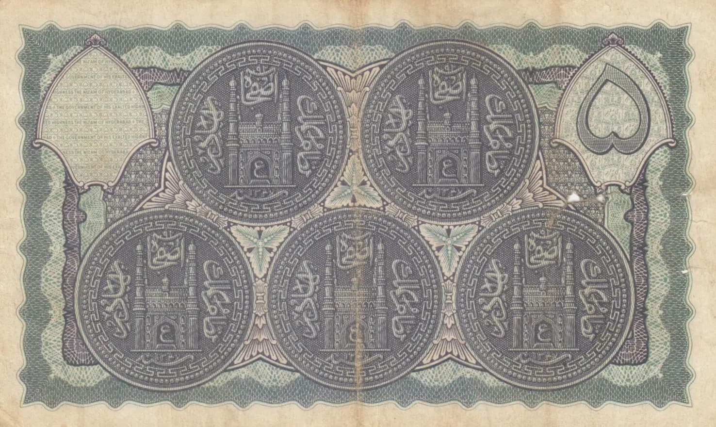 5 rupees 1939 from India, Hyderabad, P-S273b (1939) — image 2