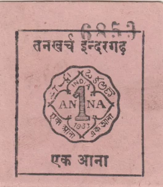 1 anna 1942 from India, Indergadh, P-S282