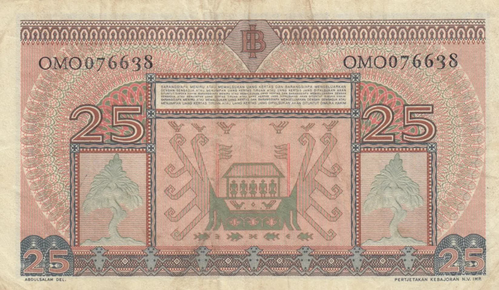 25 rupiah 1952 from Indonesia, P-44b (1952) — image 2