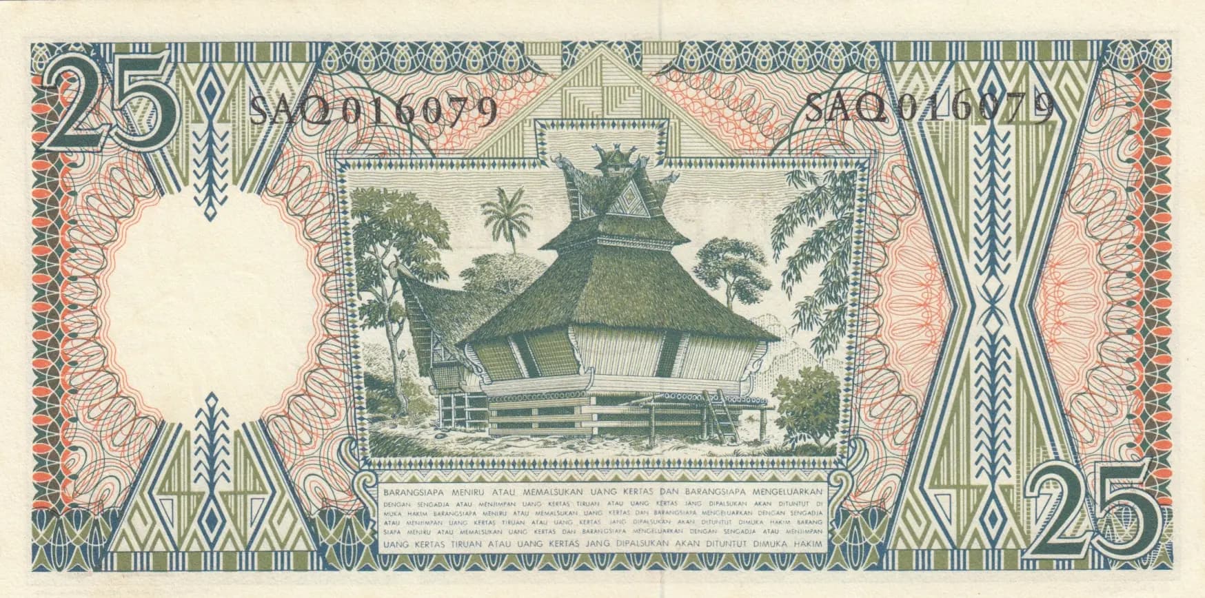 25 rupiah 1958 from Indonesia, P-57 (1958) — image 2