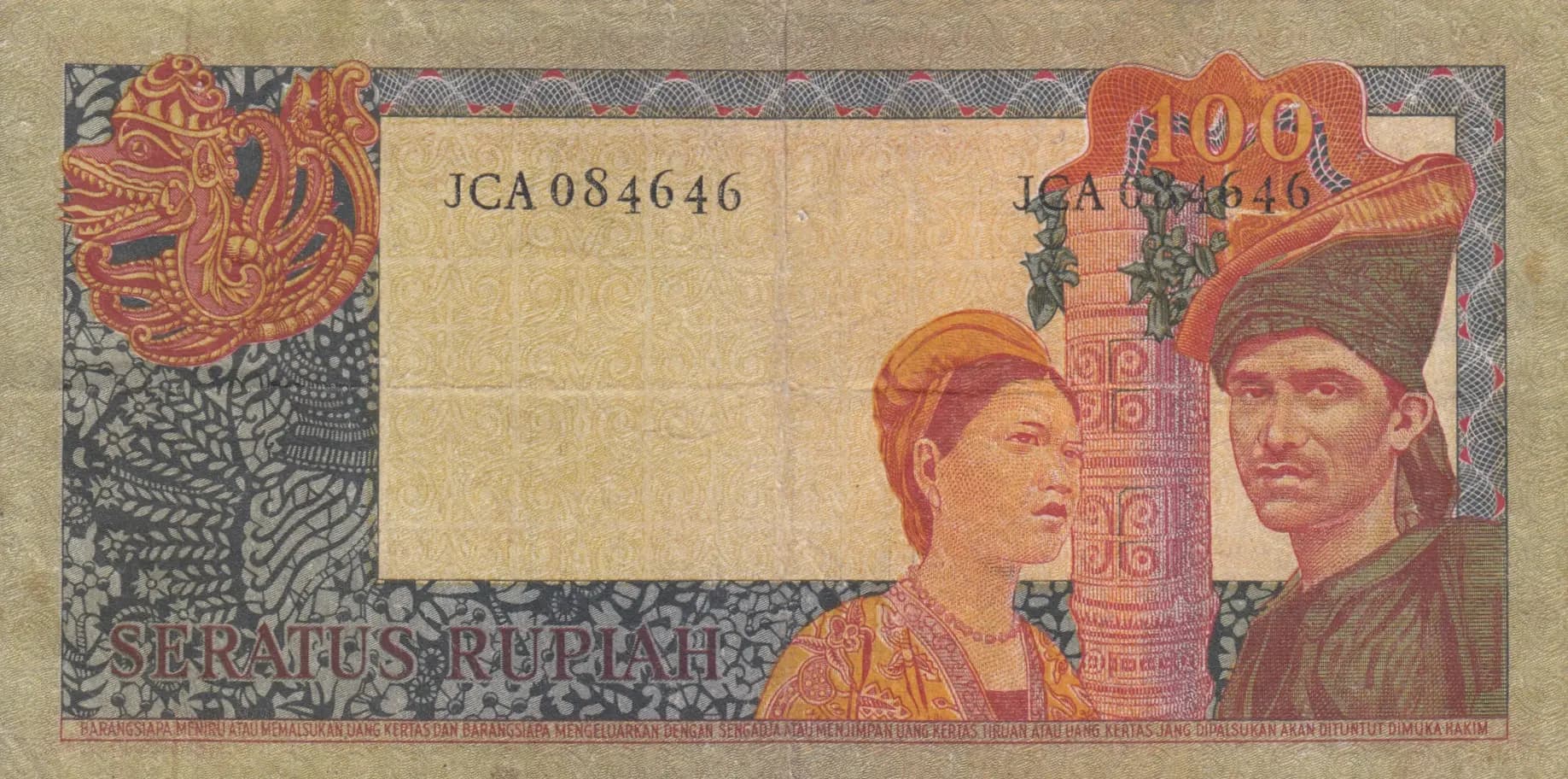 100 rupiah 1960 from Indonesia, P-86a (1960) — image 2