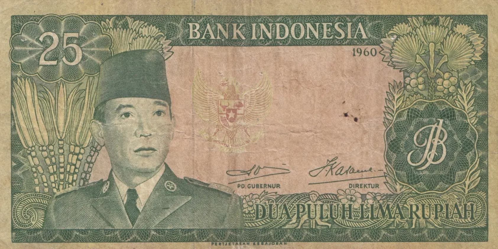 25 rupiah 1960 from Indonesia, P-84b (1960) — image 1
