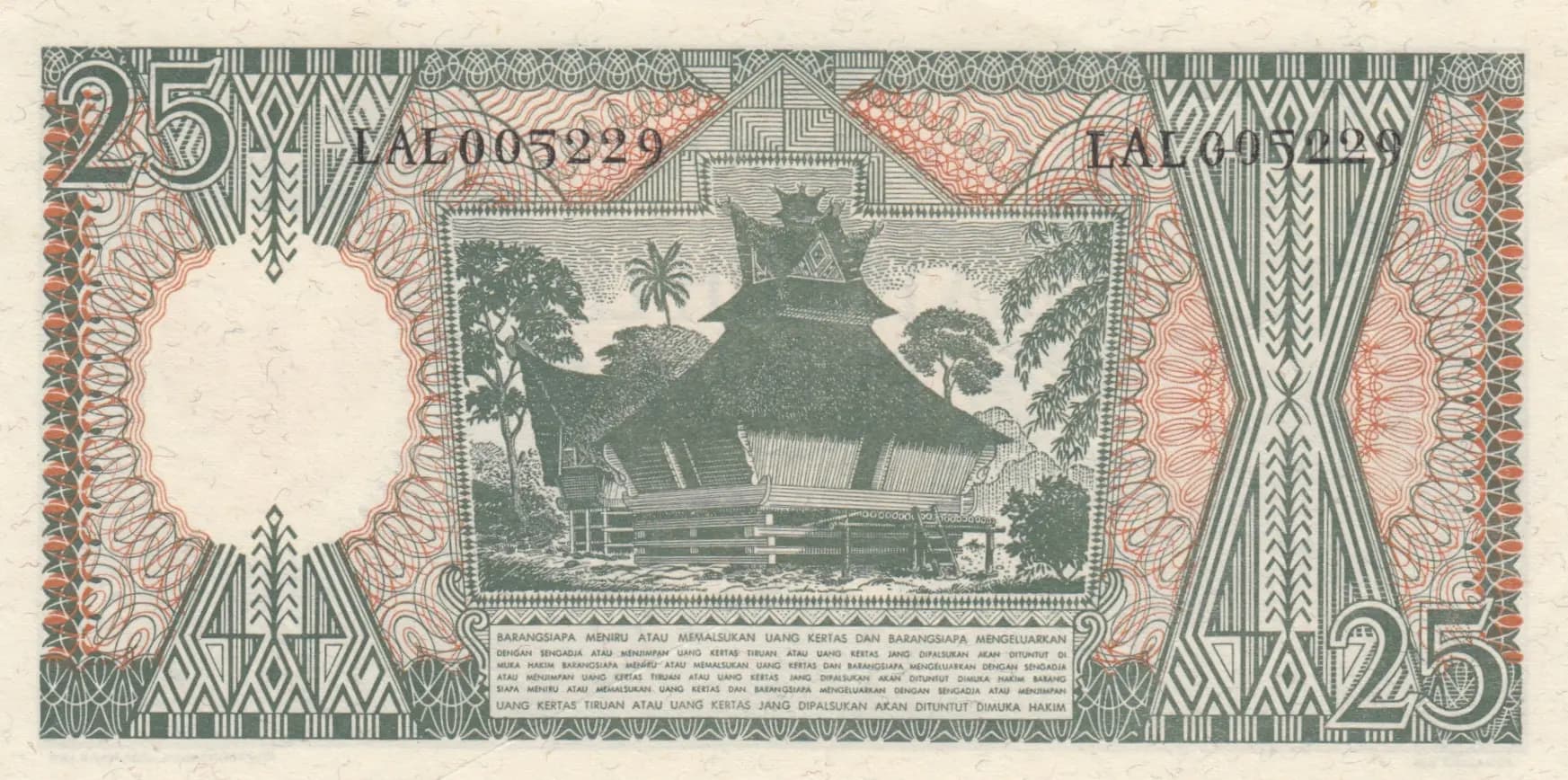 25 rupiah 1964 from Indonesia, P-95 (1964) — image 2