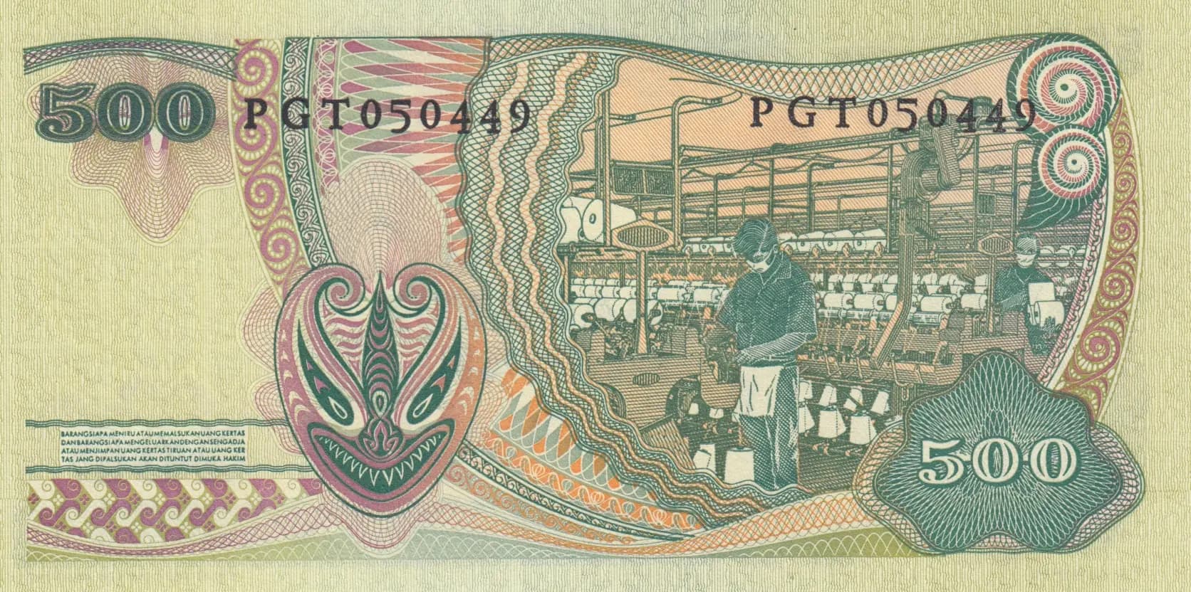 500 rupiah 1968 from Indonesia, P-109 (1968) — image 2