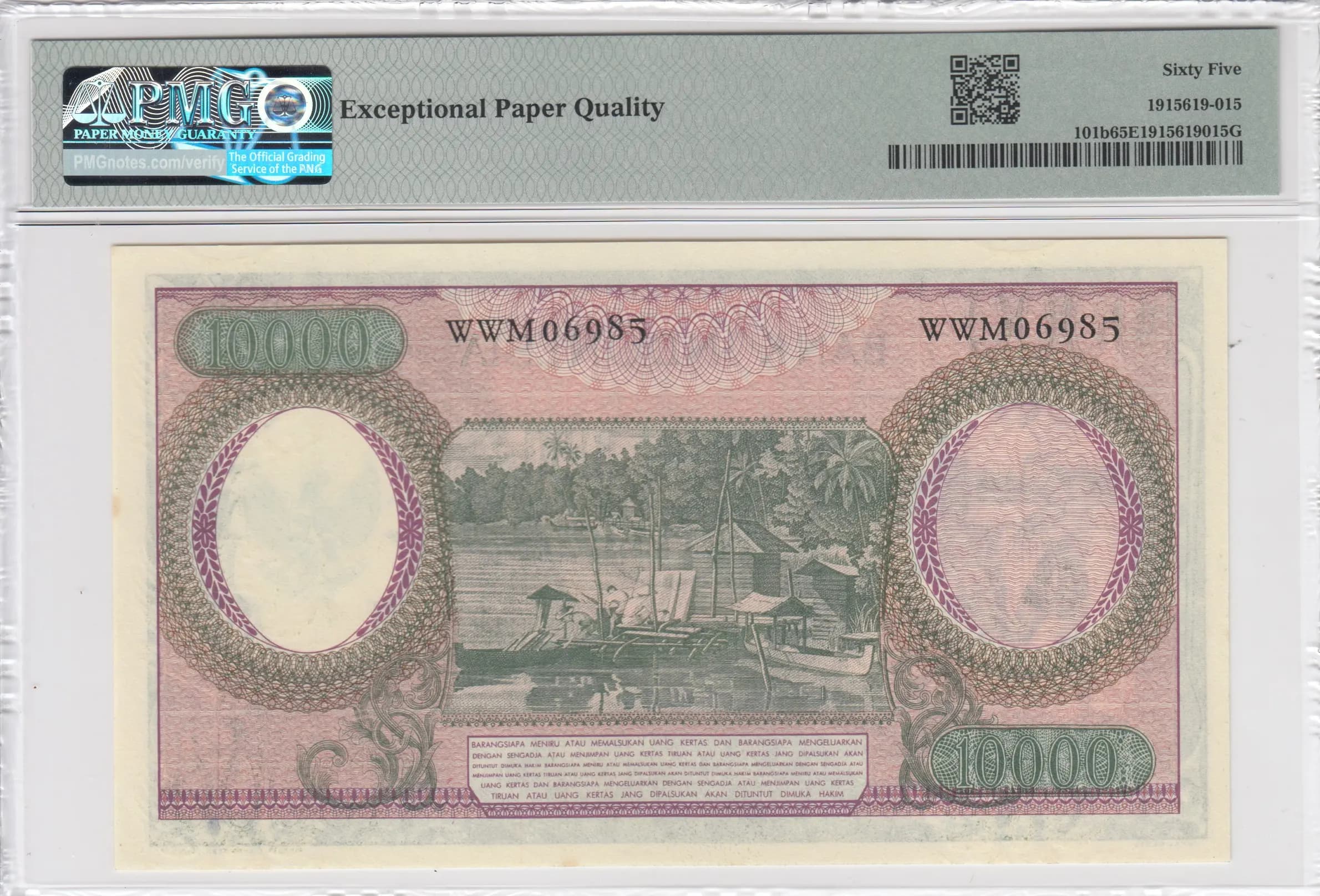 10 000 rupiah 1964 from Indonesia, P-101b (1964) — image 2
