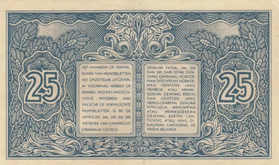 25 sen 1947 from Indonesia, P-32 (1947) — image 2