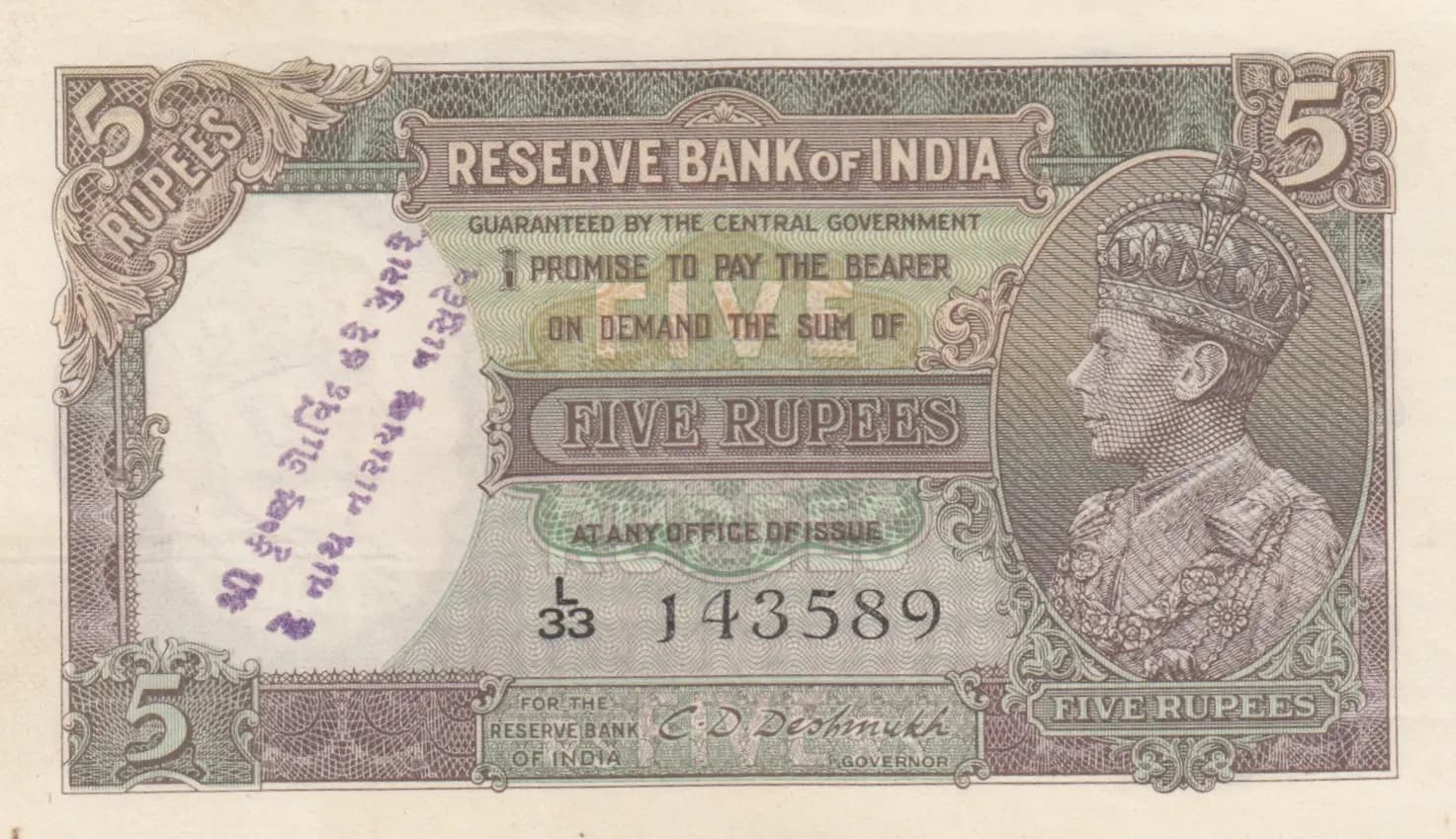 5 rupees 1943 from India, P-18b
