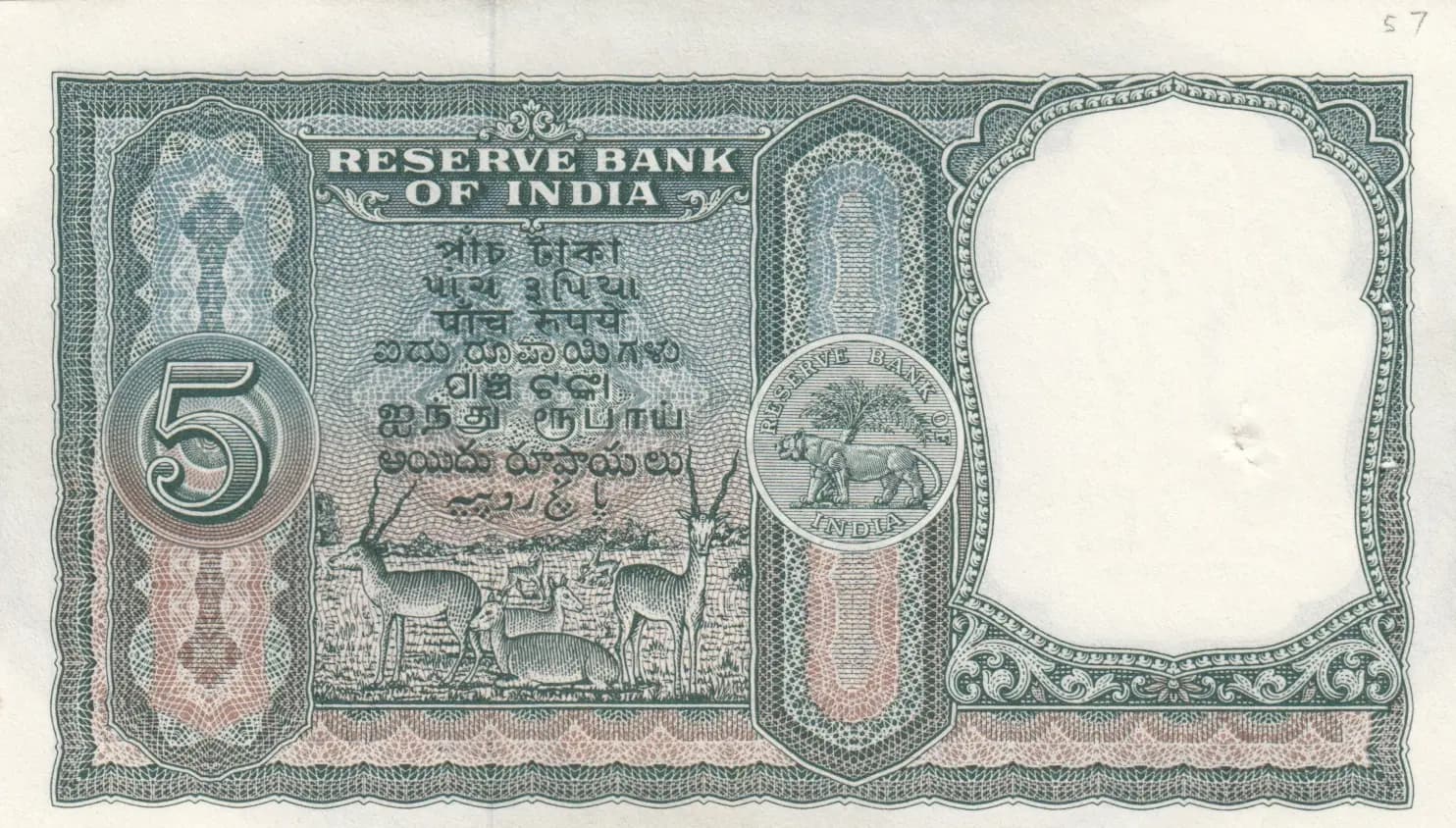 5 rupee 1965 from India, P-35a (1965) — image 2