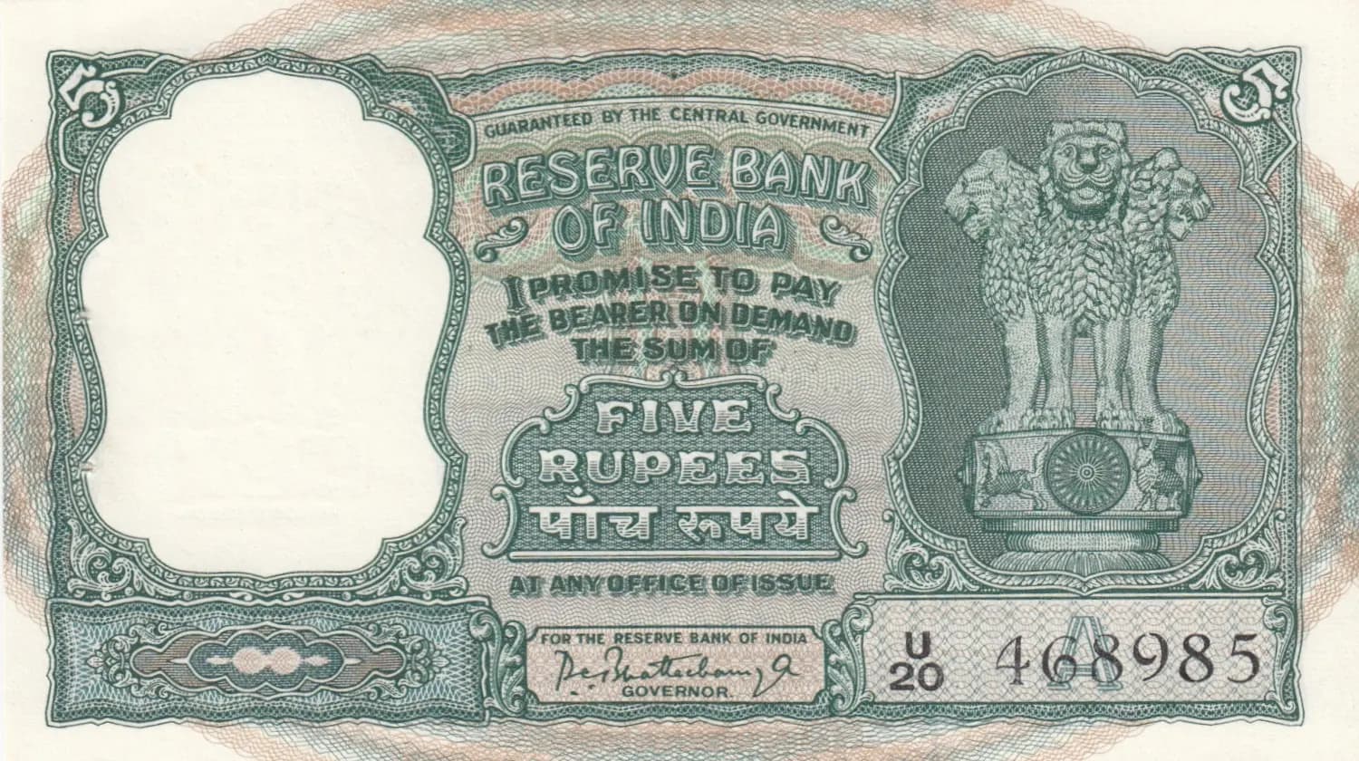 5 rupee 1962 from India, P-36a (1962) — image 1