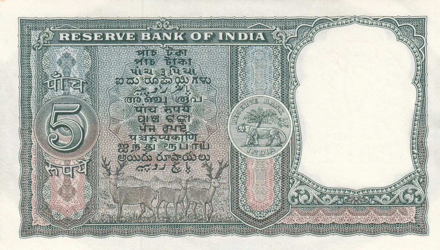 5 rupee 1962 from India, P-36a (1962) — image 2
