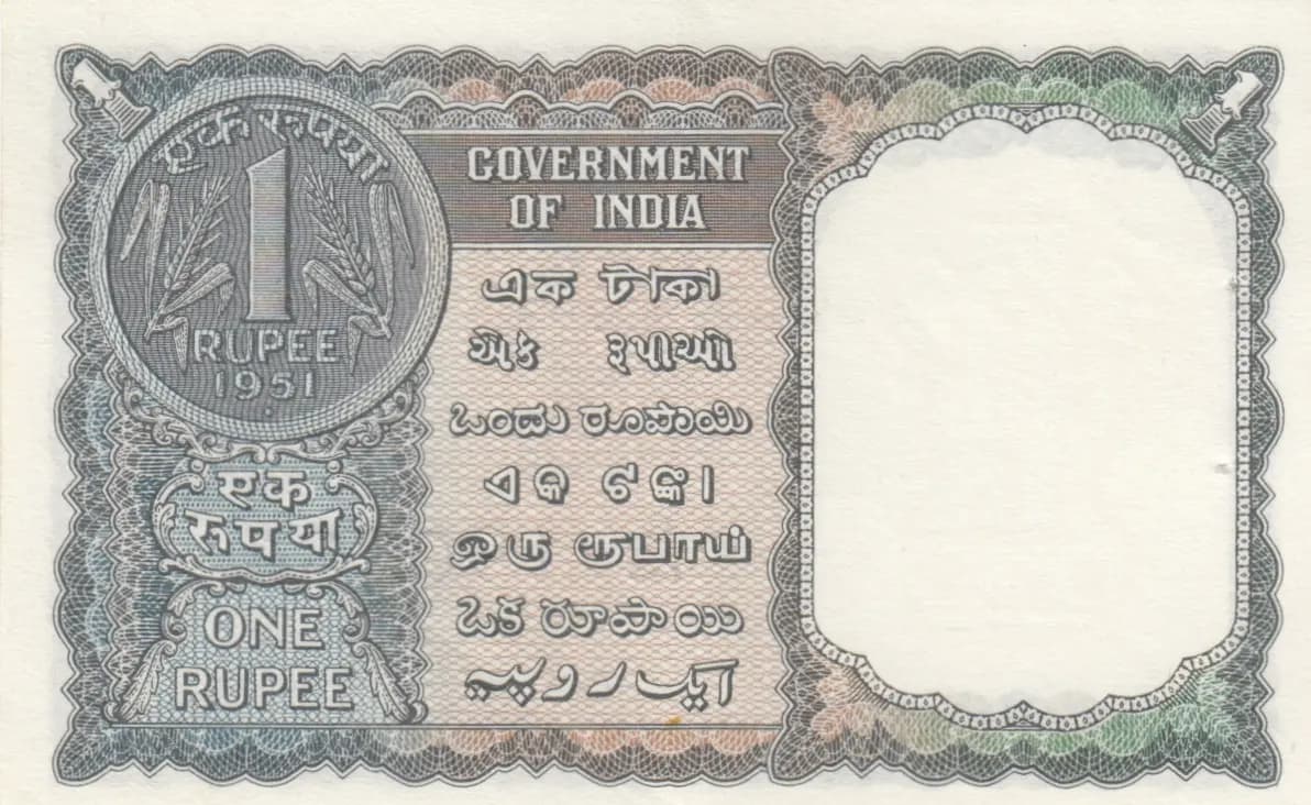 1 rupee 1951 from India, P-72 (1951) — image 2