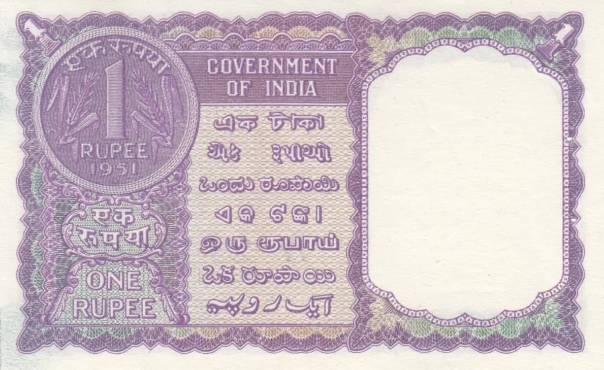 1 rupee 1951 from India, P-73 (1951) — image 2