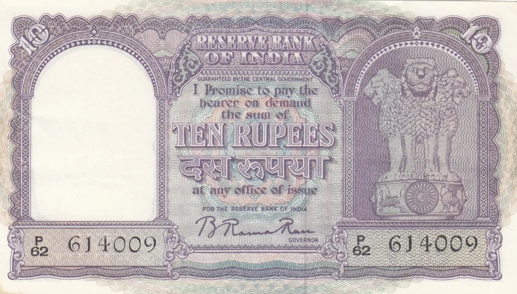 10 rupees 1949 from India, P-38 (1949) — image 1