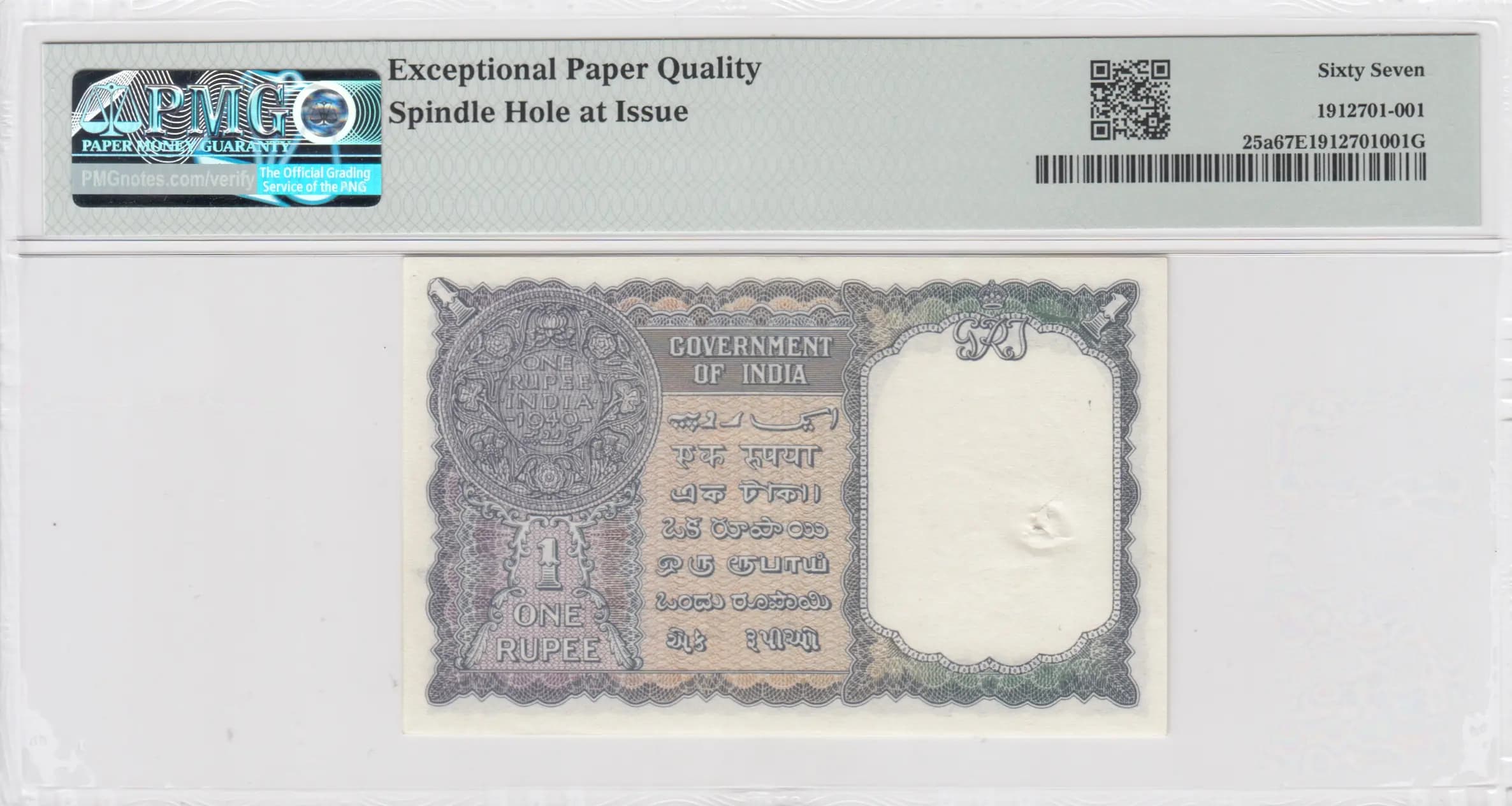 1 rupee 1940 from India, P-25a (1940) — image 2