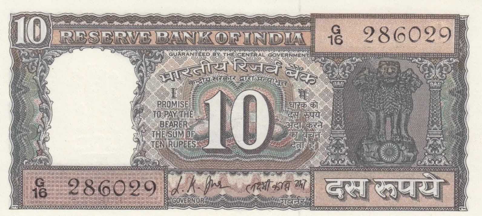 10 rupees 1969 from India, P-69a