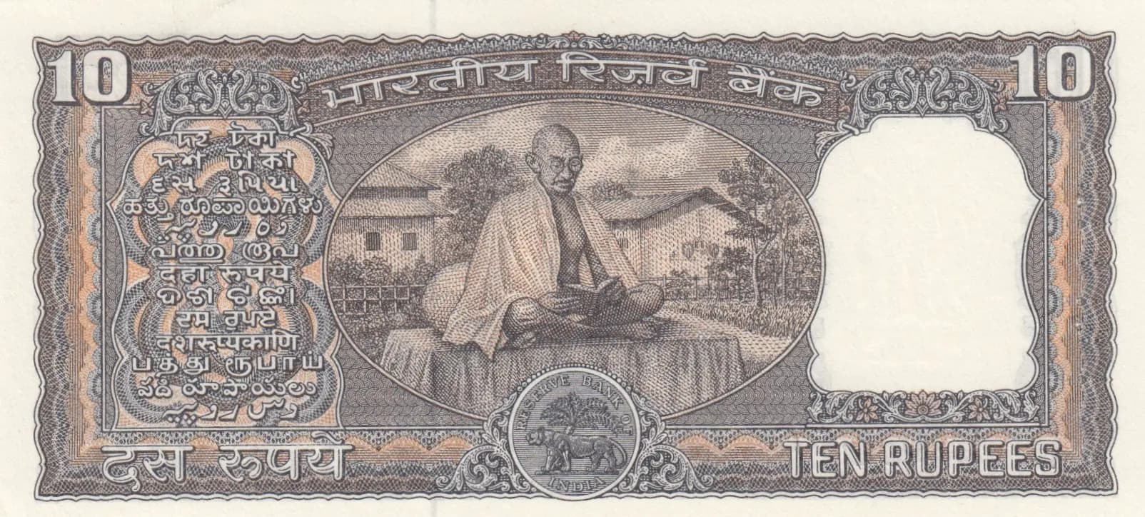 10 rupees 1969 from India, P-69a (1969) — image 2