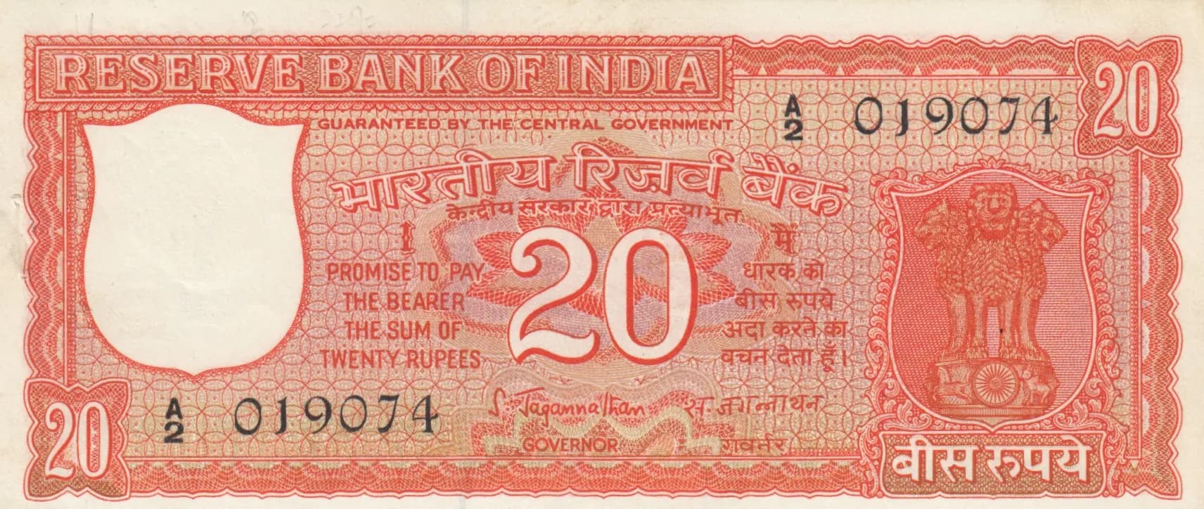 20 rupees 1970 from India, P-61a