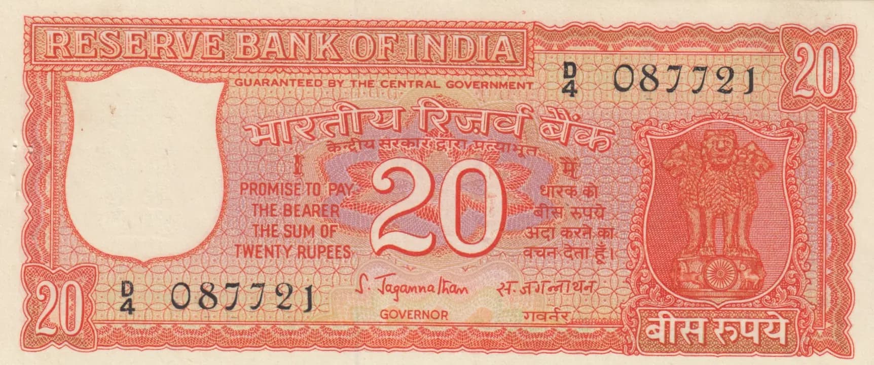 20 rupees 1970 from India, P-61b (1970) — image 1