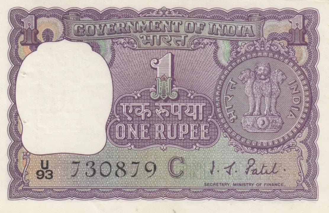 1 rupee 1971 from India, P-77h (1971) — image 1