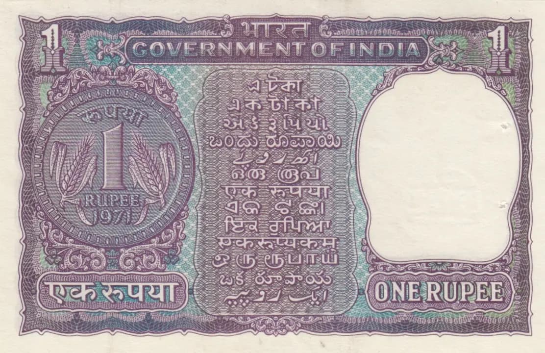 1 rupee 1971 from India, P-77h (1971) — image 2