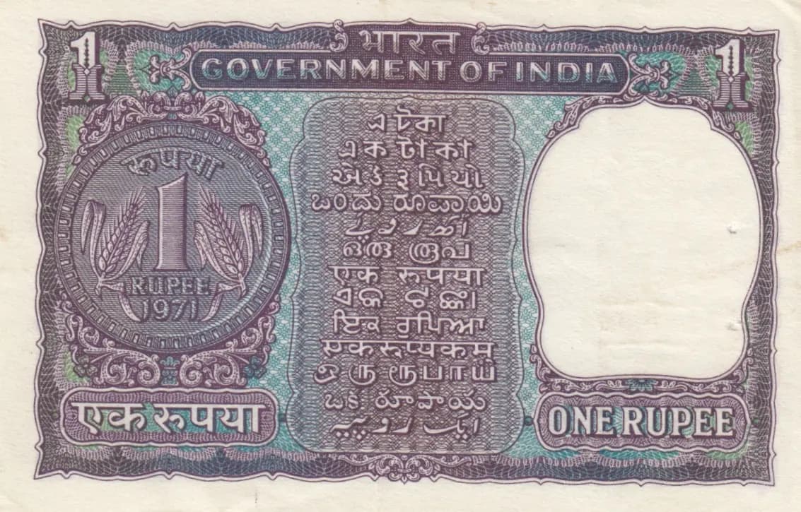1 rupee 1971 from India, P-77i (1971) — image 2
