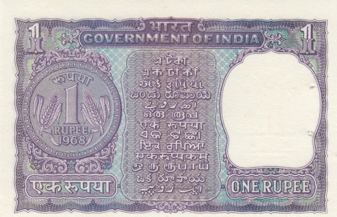 1 rupee 1968 from India, P-77d (1968) — image 2