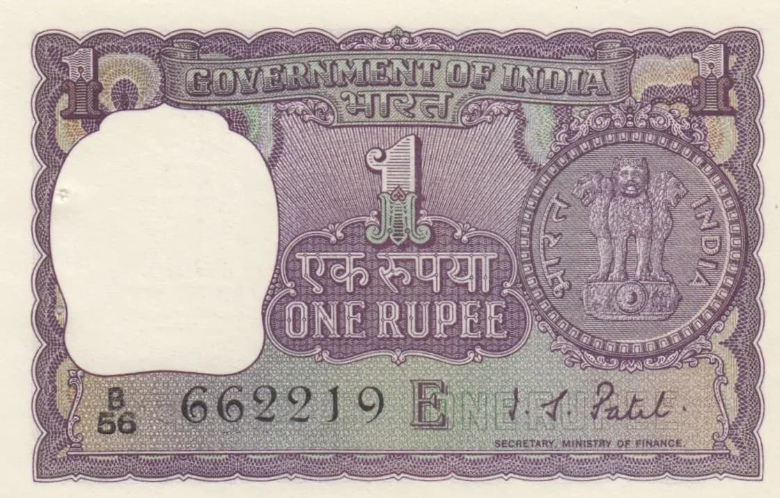 1 rupee 1972 from India, P-77k (1972) — image 1