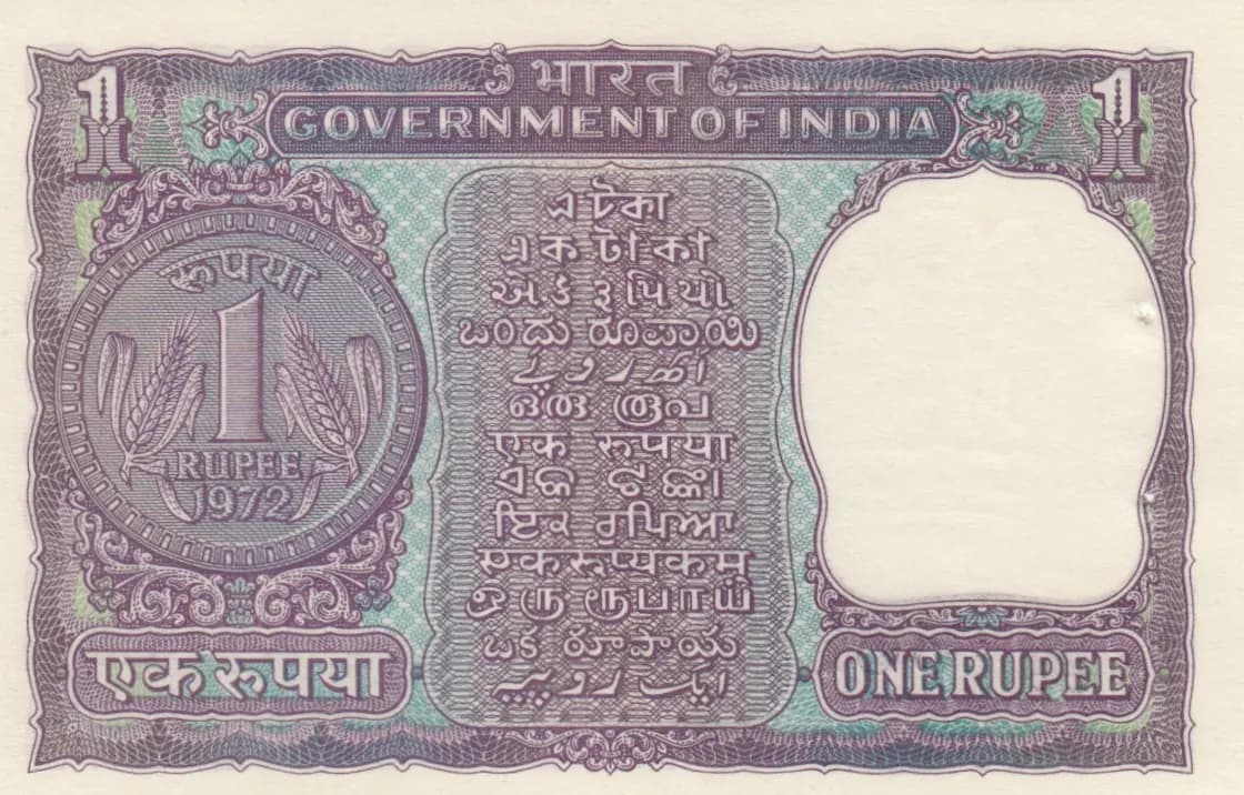 1 rupee 1972 from India, P-77k (1972) — image 2