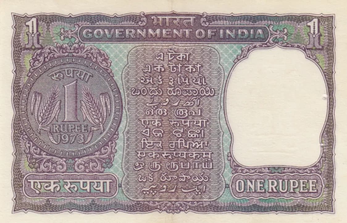 1 rupee 1973 from India, P-77l (1973) — image 2