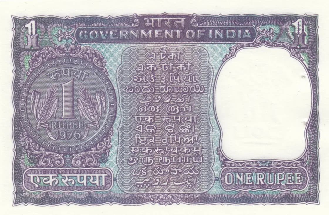 1 rupee 1976 from India, P-77t (1976) — image 2
