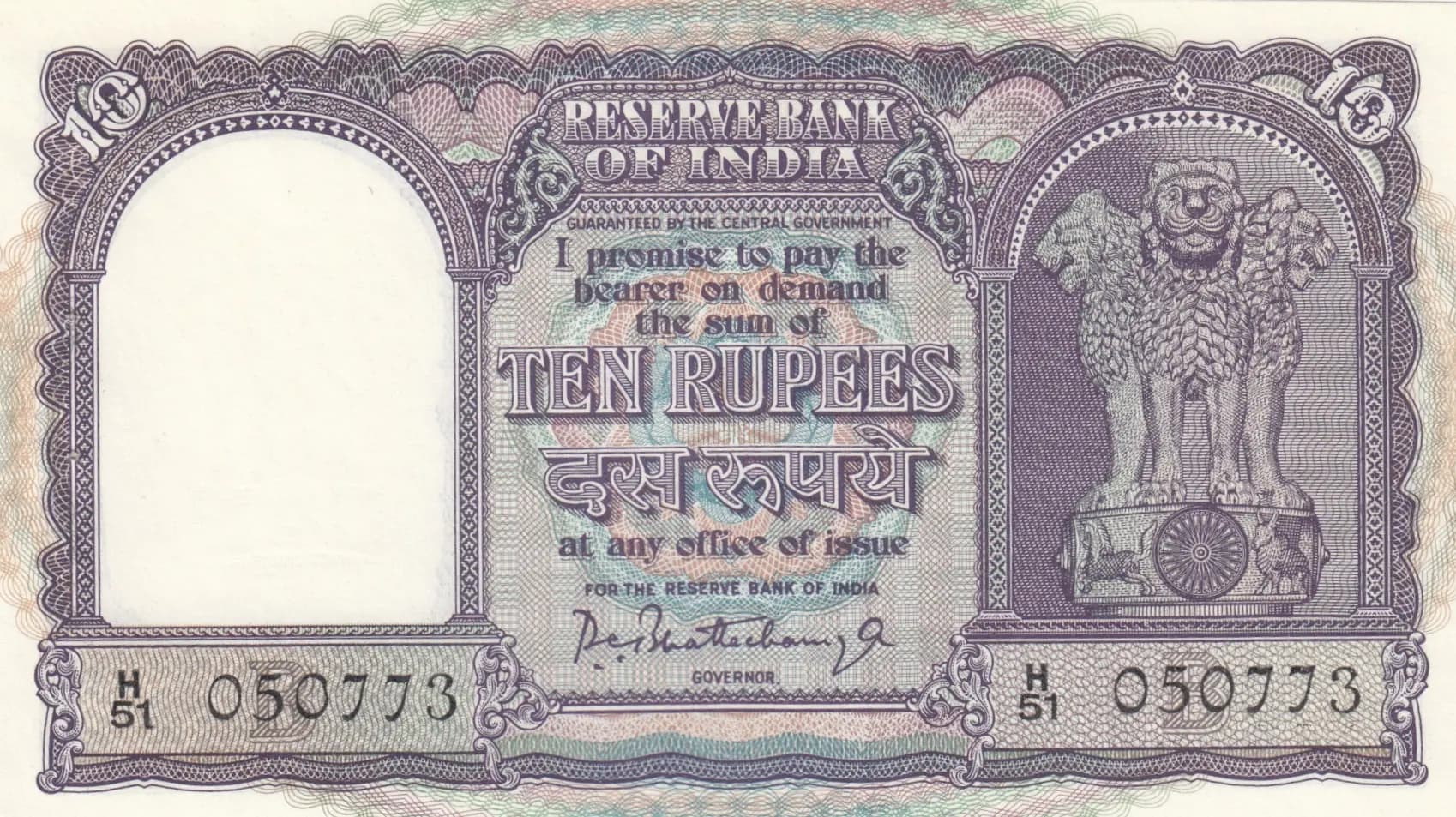 10 rupees 1962 from India, P-40b (1962) — image 1