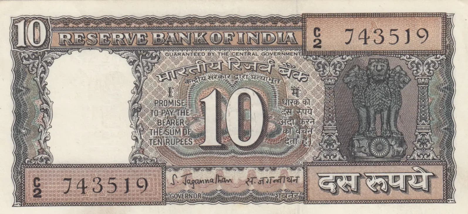 10 rupees 1970 from India, P-59b (1970) — image 1