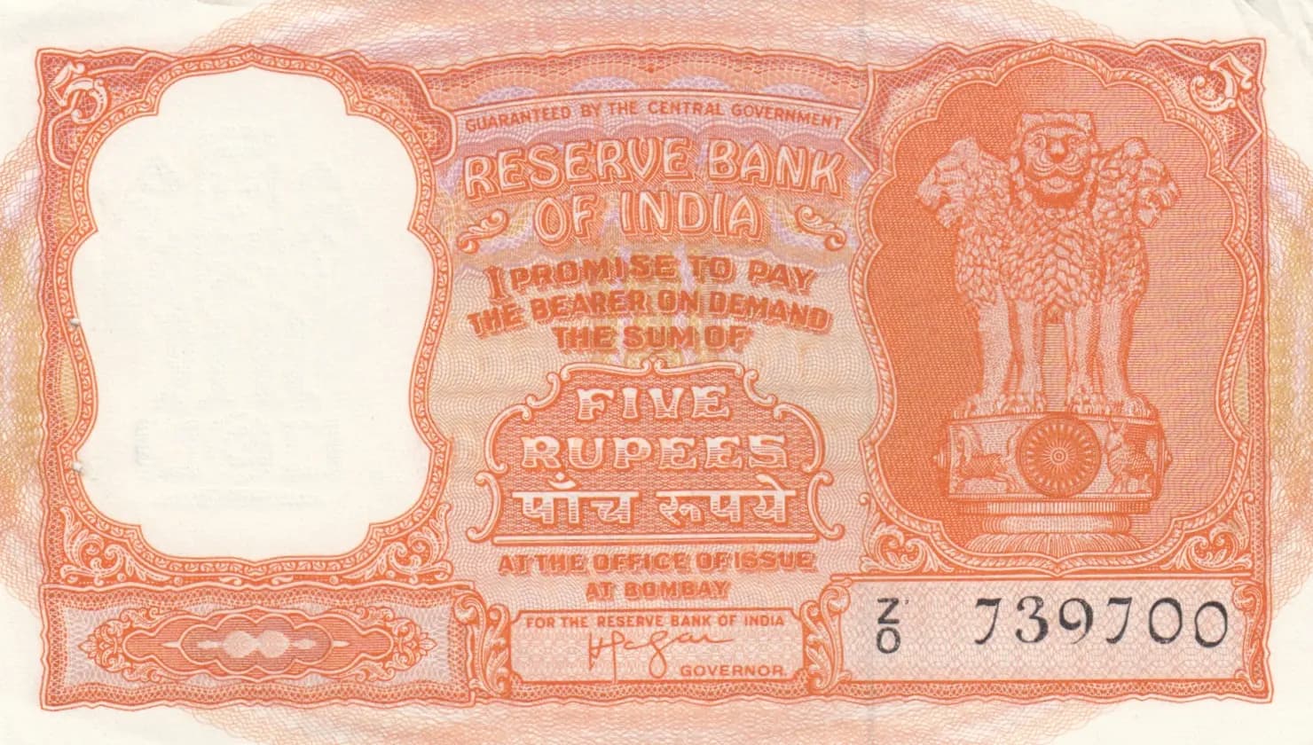 5rupees 1957 from India, Persian Gulf, P-R2 (1957) — image 1