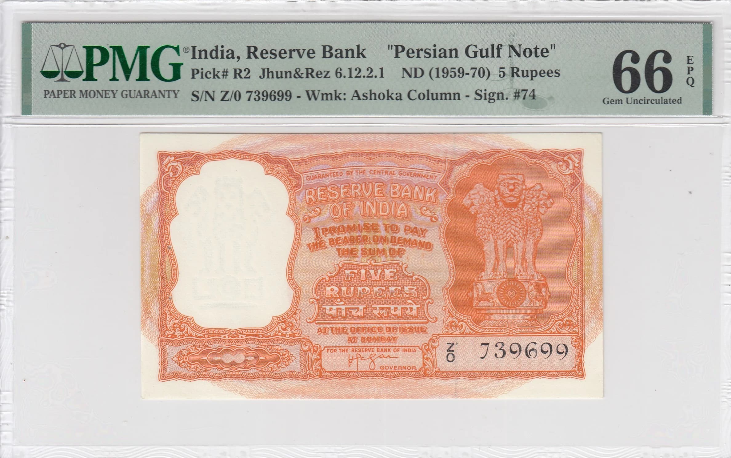 5rupees 1957 from India, Persian Gulf, P-R2