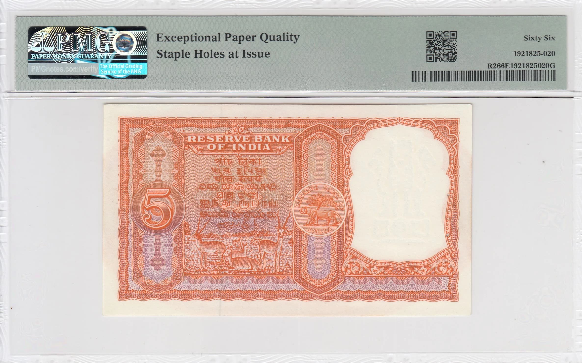 5rupees 1957 from India, Persian Gulf, P-R2 (1957) — image 2