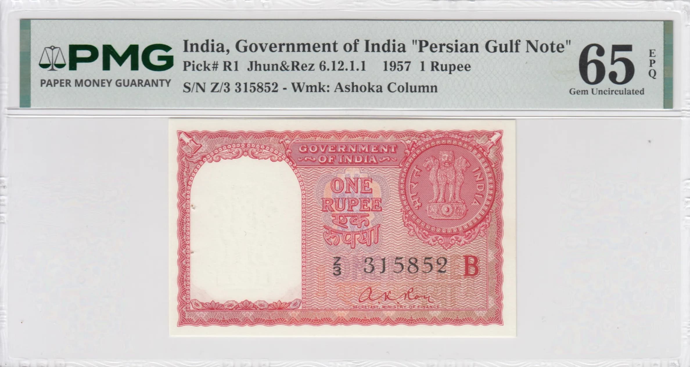 1 rupee 1957 from India, Persian Gulf, P-R1 (1957) — image 1