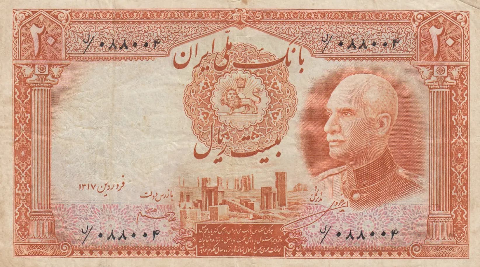 20 rials 1938 from Iran, P-34A?