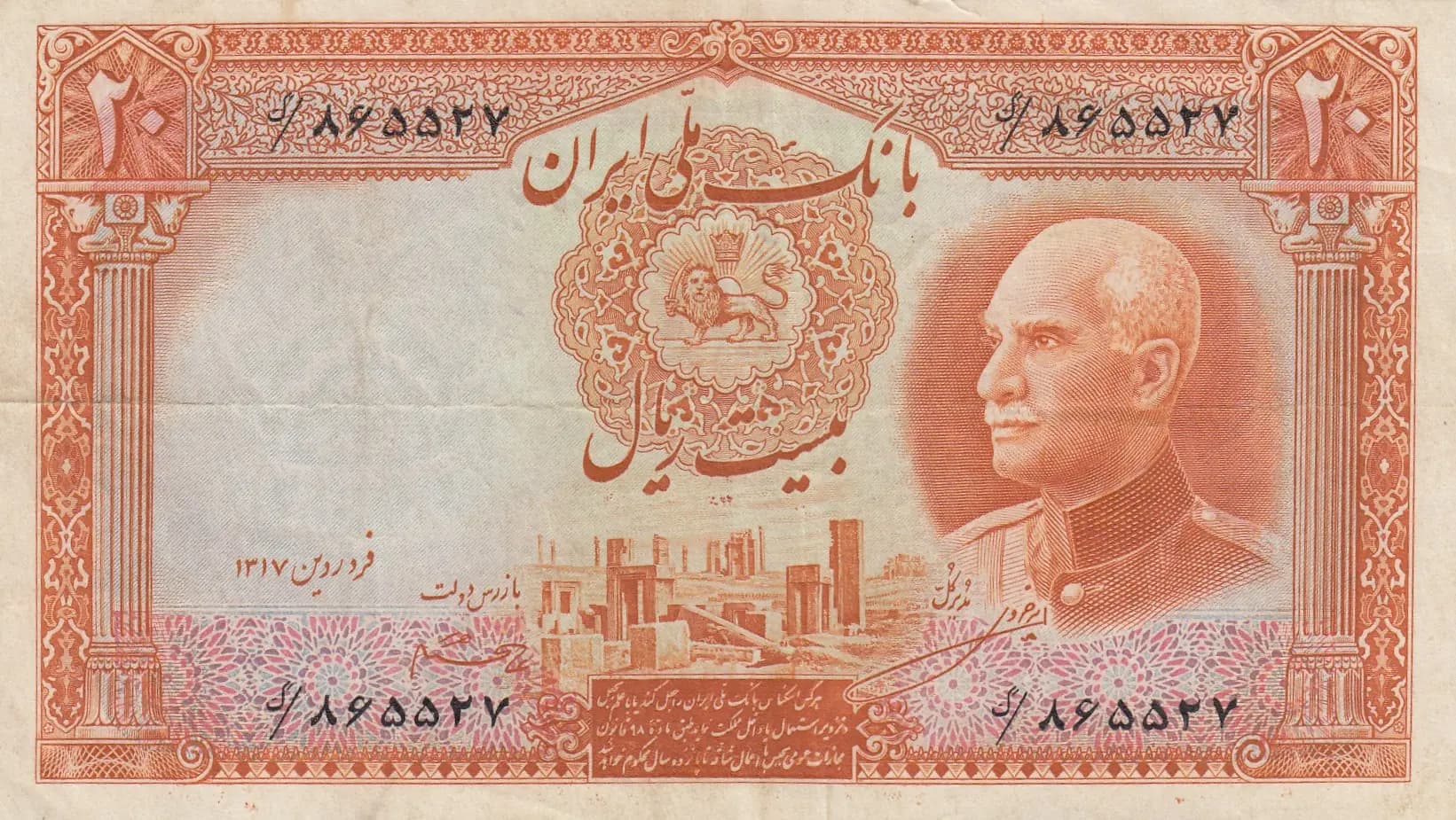 20 rials 1938 from Iran, P-34A?
