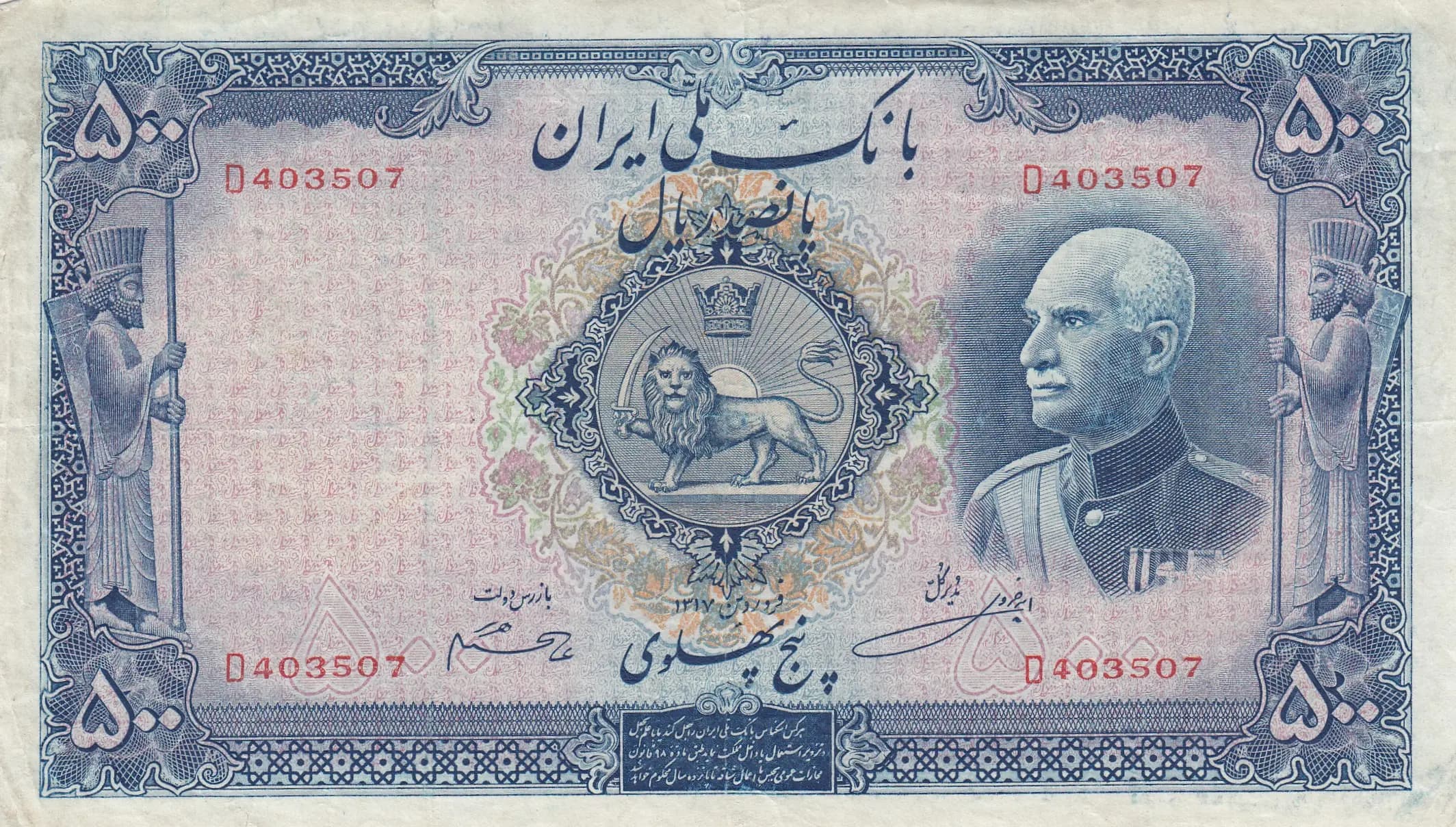 500 rials 1938 from Iran, P-37a (1938) — image 1