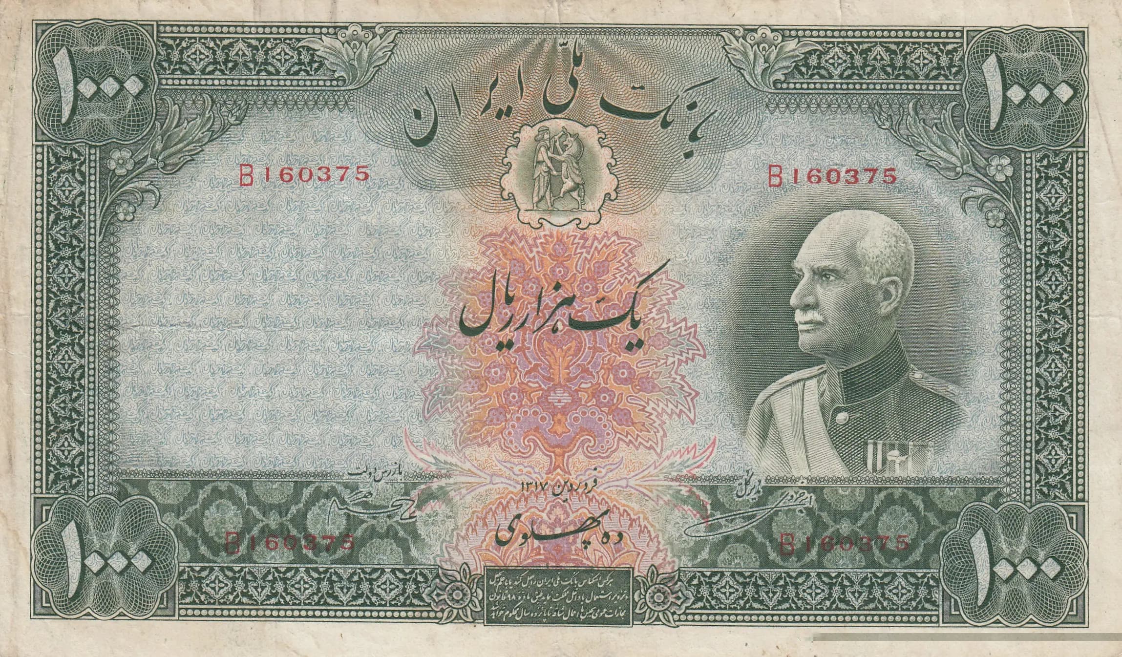 1000 rials 1938 from Iran, P-38Aa (1938) — image 1