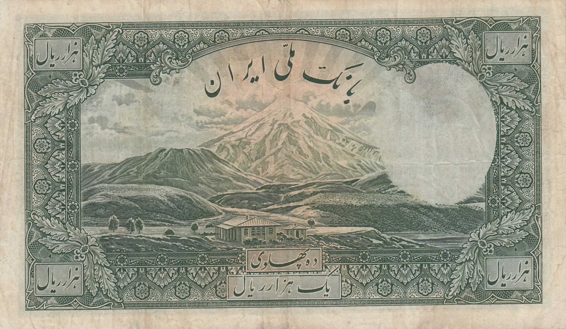 1000 rials 1938 from Iran, P-38Aa (1938) — image 2