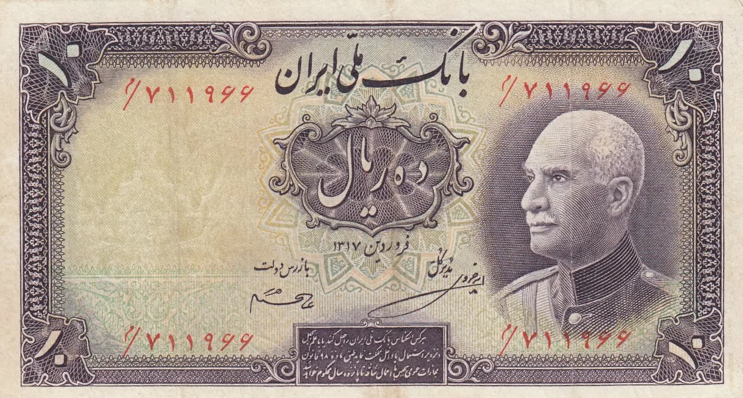 10 rials 1938 from Iran, P-33Ac