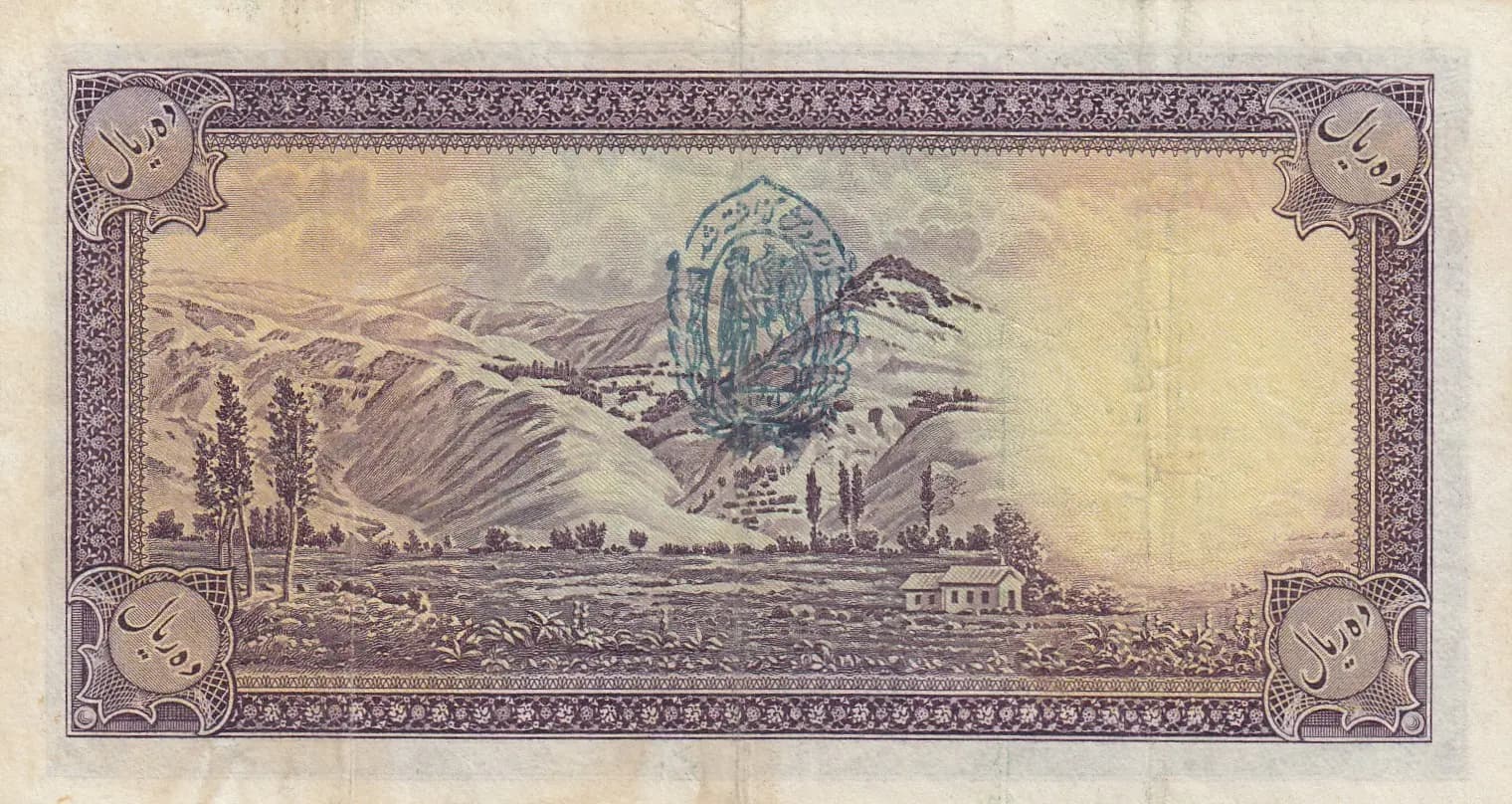 10 rials 1938 from Iran, P-33Ac (1938) — image 2