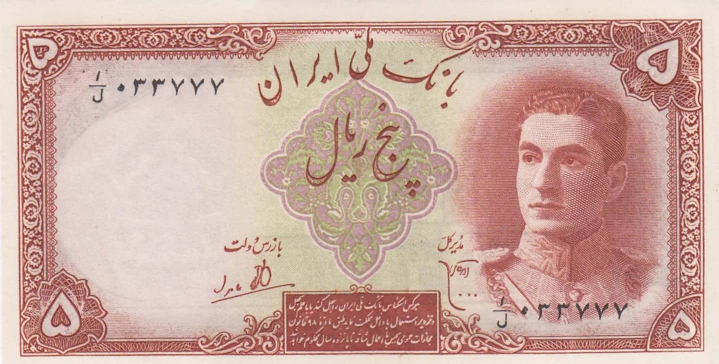 5 rials 1944 from Iran, P-39 (1944) — image 1