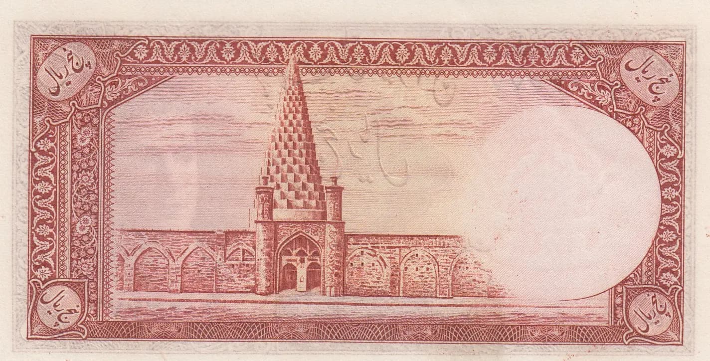 5 rials 1944 from Iran, P-39 (1944) — image 2